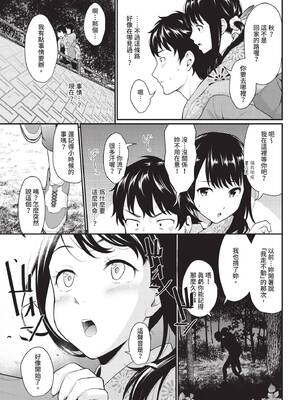 COMIC BAVEL 2020年1月号 [中国翻訳] [無修正] [DL版]_125_qdrg