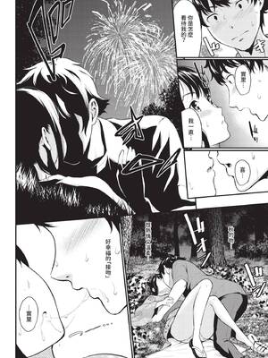 COMIC BAVEL 2020年1月号 [中国翻訳] [無修正] [DL版]_130_rbrx