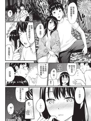 COMIC BAVEL 2020年1月号 [中国翻訳] [無修正] [DL版]_144_udax