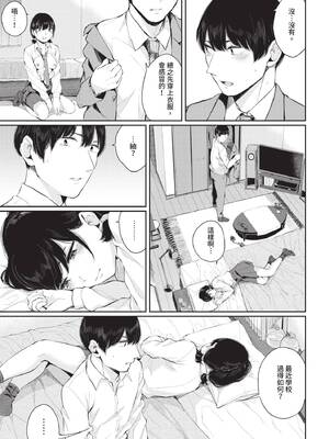 COMIC BAVEL 2020年1月号 [中国翻訳] [無修正] [DL版]_147_bynf