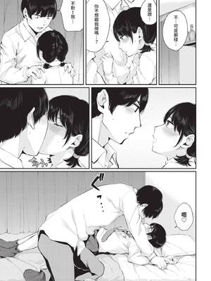 COMIC BAVEL 2020年1月号 [中国翻訳] [無修正] [DL版]_149_rcha