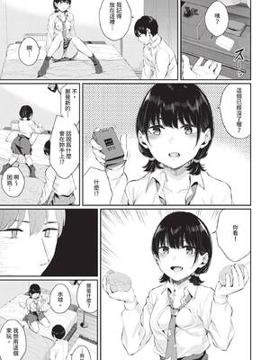 COMIC BAVEL 2020年1月号 [中国翻訳] [無修正] [DL版]_151_vkfo