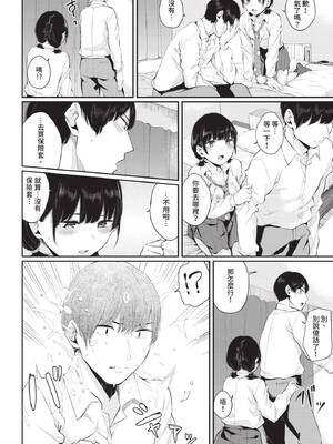 COMIC BAVEL 2020年1月号 [中国翻訳] [無修正] [DL版]_152_bcjs