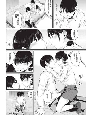 COMIC BAVEL 2020年1月号 [中国翻訳] [無修正] [DL版]_164_qbmv