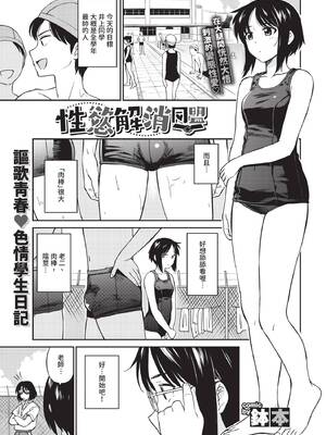 COMIC BAVEL 2020年1月号 [中国翻訳] [無修正] [DL版]_165_fnnr