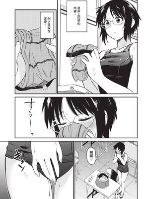 COMIC BAVEL 2020年1月号 [中国翻訳] [無修正] [DL版]_167_wfxk