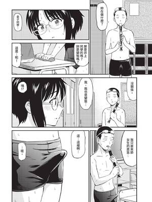 COMIC BAVEL 2020年1月号 [中国翻訳] [無修正] [DL版]_170_ngna