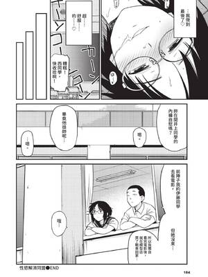 COMIC BAVEL 2020年1月号 [中国翻訳] [無修正] [DL版]_184_qxai