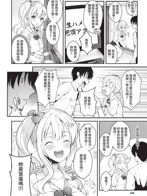 COMIC BAVEL 2020年1月号 [中国翻訳] [無修正] [DL版]_186_pxvl