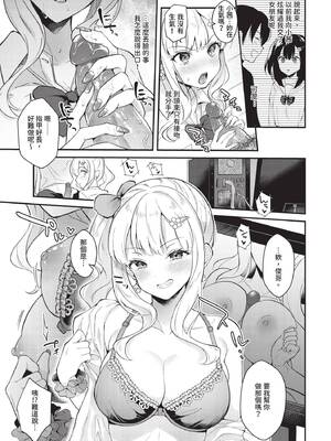 COMIC BAVEL 2020年1月号 [中国翻訳] [無修正] [DL版]_191_mxyd