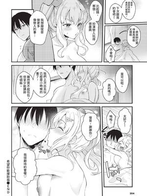 COMIC BAVEL 2020年1月号 [中国翻訳] [無修正] [DL版]_204_wplr