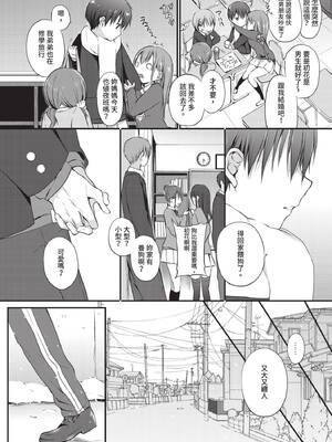 COMIC BAVEL 2020年1月号 [中国翻訳] [無修正] [DL版]_208_ojux