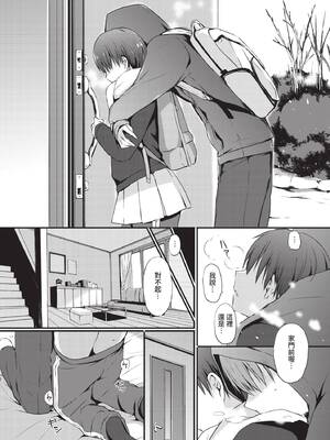 COMIC BAVEL 2020年1月号 [中国翻訳] [無修正] [DL版]_210_cxfv