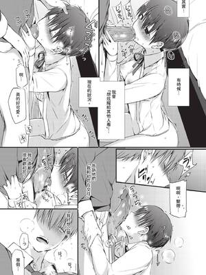 COMIC BAVEL 2020年1月号 [中国翻訳] [無修正] [DL版]_215_tcwl