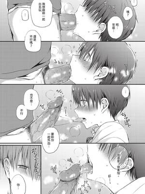 COMIC BAVEL 2020年1月号 [中国翻訳] [無修正] [DL版]_216_fyee