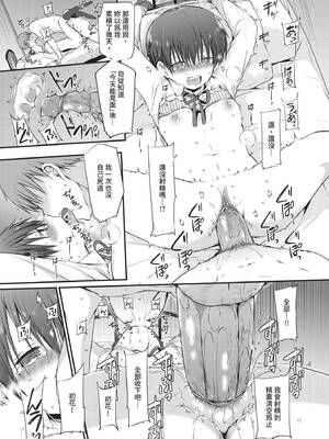 COMIC BAVEL 2020年1月号 [中国翻訳] [無修正] [DL版]_223_rqwm