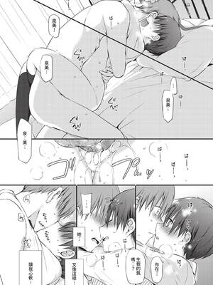 COMIC BAVEL 2020年1月号 [中国翻訳] [無修正] [DL版]_225_uimp