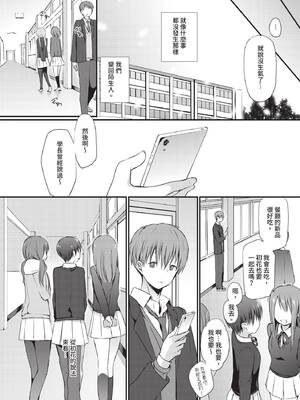 COMIC BAVEL 2020年1月号 [中国翻訳] [無修正] [DL版]_226_tltt