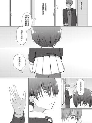 COMIC BAVEL 2020年1月号 [中国翻訳] [無修正] [DL版]_227_edly