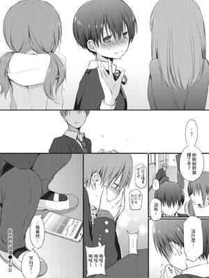 COMIC BAVEL 2020年1月号 [中国翻訳] [無修正] [DL版]_228_ofdh