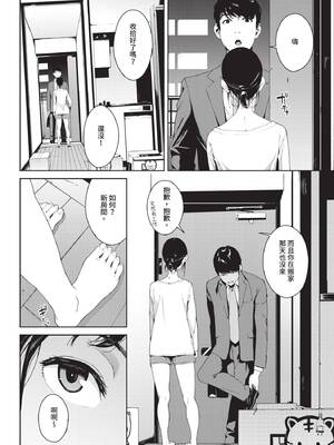 COMIC BAVEL 2020年1月号 [中国翻訳] [無修正] [DL版]_230_cspj