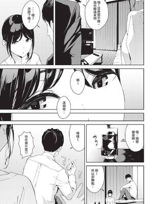 COMIC BAVEL 2020年1月号 [中国翻訳] [無修正] [DL版]_231_amnu