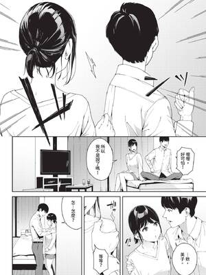 COMIC BAVEL 2020年1月号 [中国翻訳] [無修正] [DL版]_232_glbn