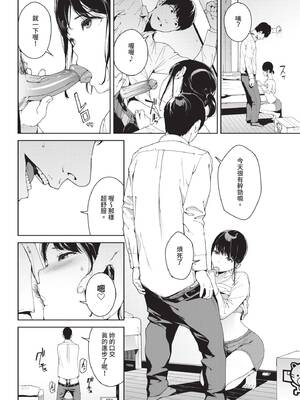 COMIC BAVEL 2020年1月号 [中国翻訳] [無修正] [DL版]_234_pfaj