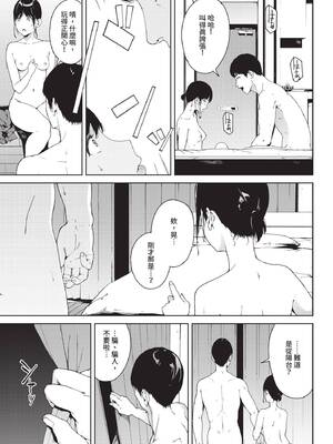 COMIC BAVEL 2020年1月号 [中国翻訳] [無修正] [DL版]_247_ghka