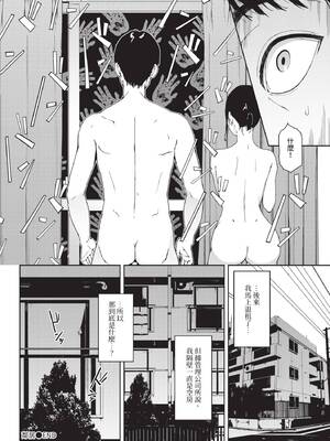 COMIC BAVEL 2020年1月号 [中国翻訳] [無修正] [DL版]_248_giqx