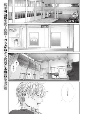 COMIC BAVEL 2020年1月号 [中国翻訳] [無修正] [DL版]_249_thlq