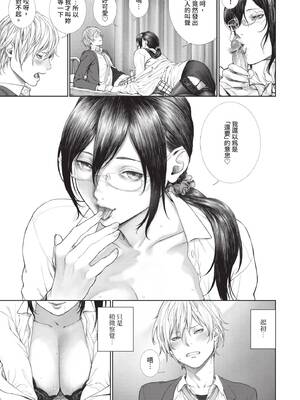 COMIC BAVEL 2020年1月号 [中国翻訳] [無修正] [DL版]_251_mren