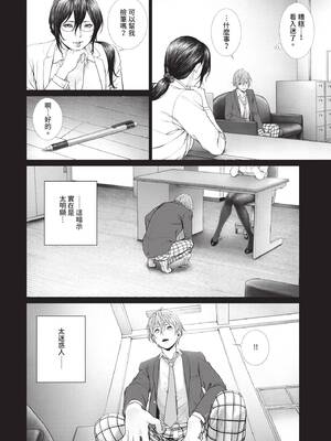 COMIC BAVEL 2020年1月号 [中国翻訳] [無修正] [DL版]_254_hwoj