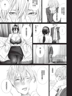 COMIC BAVEL 2020年1月号 [中国翻訳] [無修正] [DL版]_261_bwfb