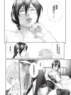 COMIC BAVEL 2020年1月号 [中国翻訳] [無修正] [DL版]_266_pnoe