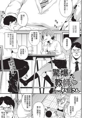 COMIC BAVEL 2020年1月号 [中国翻訳] [無修正] [DL版]_271_ouwr