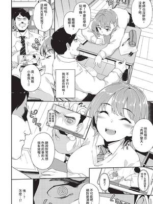 COMIC BAVEL 2020年1月号 [中国翻訳] [無修正] [DL版]_272_dfmm