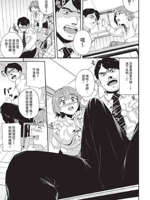 COMIC BAVEL 2020年1月号 [中国翻訳] [無修正] [DL版]_273_fhmf