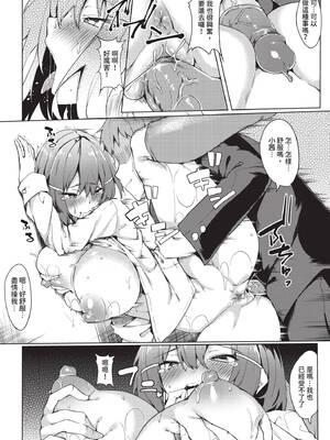 COMIC BAVEL 2020年1月号 [中国翻訳] [無修正] [DL版]_300_ycvd