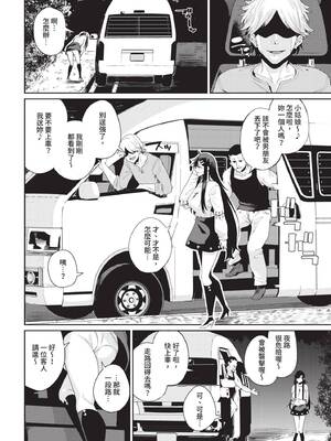 COMIC BAVEL 2020年1月号 [中国翻訳] [無修正] [DL版]_310_fwrj