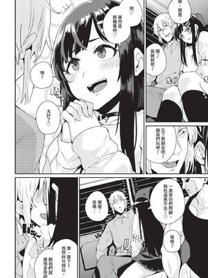 COMIC BAVEL 2020年1月号 [中国翻訳] [無修正] [DL版]_312_inkf