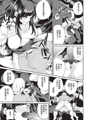 COMIC BAVEL 2020年1月号 [中国翻訳] [無修正] [DL版]_315_vkbw