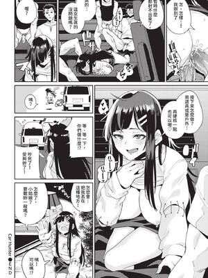 COMIC BAVEL 2020年1月号 [中国翻訳] [無修正] [DL版]_330_yrhu