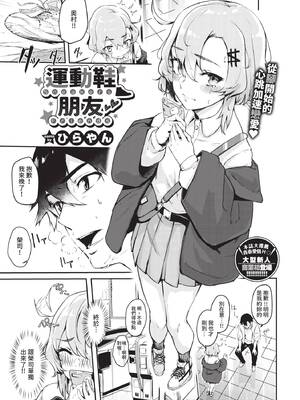 COMIC BAVEL 2020年1月号 [中国翻訳] [無修正] [DL版]_331_jpws