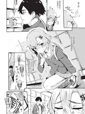 COMIC BAVEL 2020年1月号 [中国翻訳] [無修正] [DL版]_332_hyes