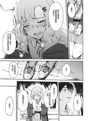 COMIC BAVEL 2020年1月号 [中国翻訳] [無修正] [DL版]_335_fmti