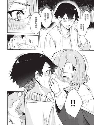 COMIC BAVEL 2020年1月号 [中国翻訳] [無修正] [DL版]_336_ywai