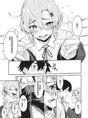 COMIC BAVEL 2020年1月号 [中国翻訳] [無修正] [DL版]_337_feos