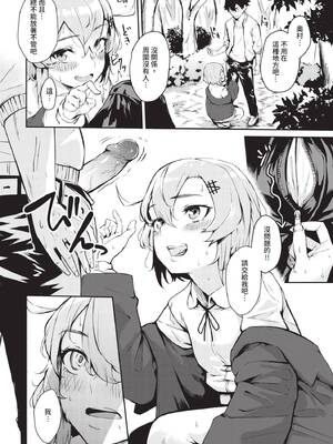 COMIC BAVEL 2020年1月号 [中国翻訳] [無修正] [DL版]_338_bwbb