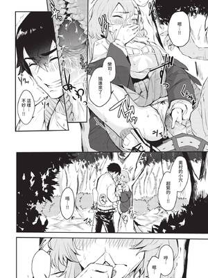 COMIC BAVEL 2020年1月号 [中国翻訳] [無修正] [DL版]_342_hvfj